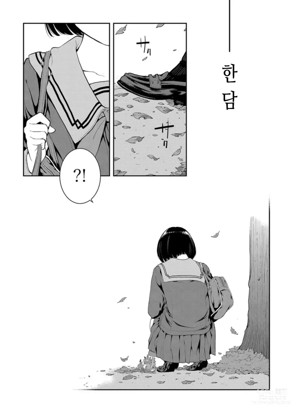 Page 166 of manga 교복 지상주의 -가을-