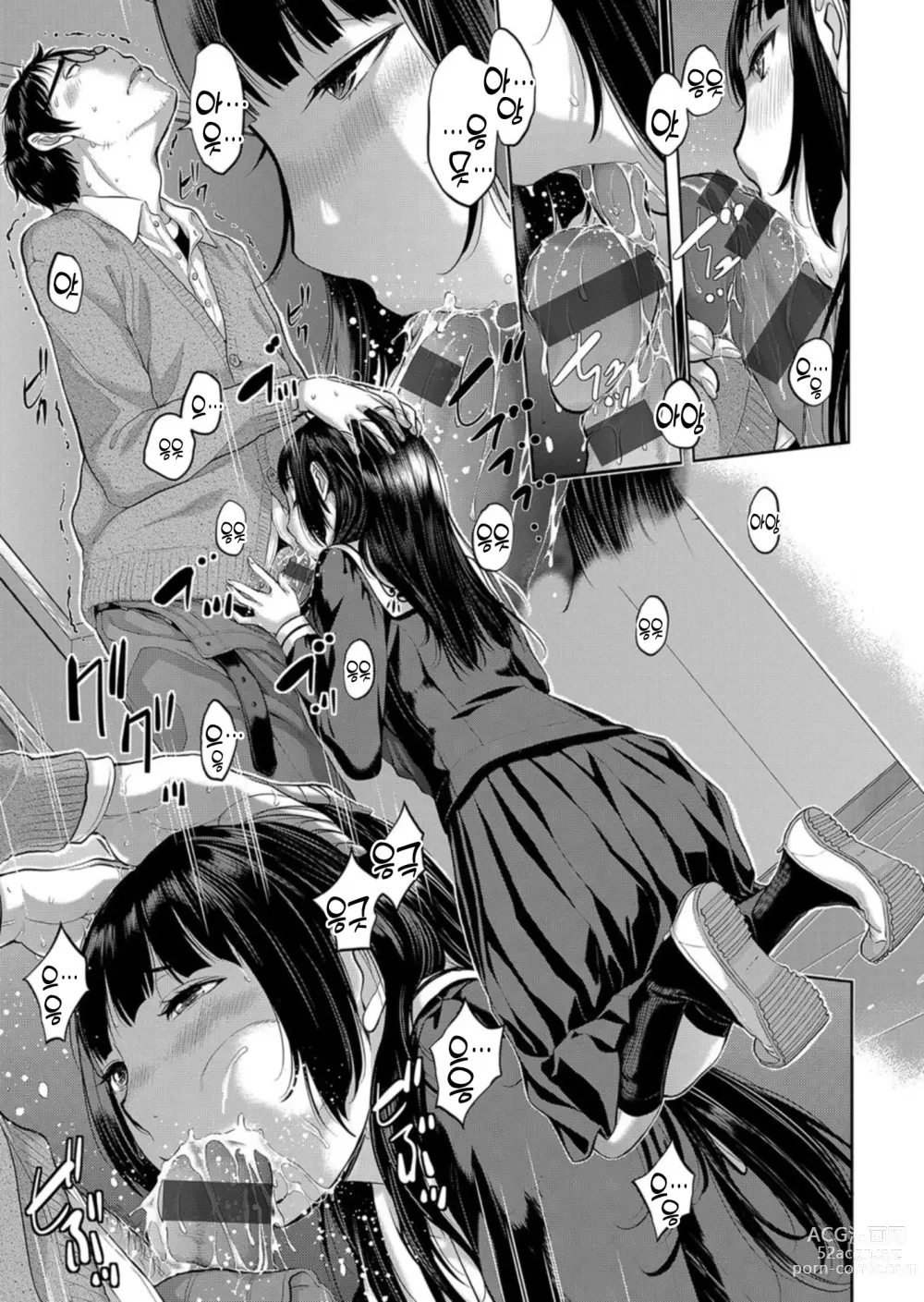 Page 18 of manga 교복 지상주의 -가을-