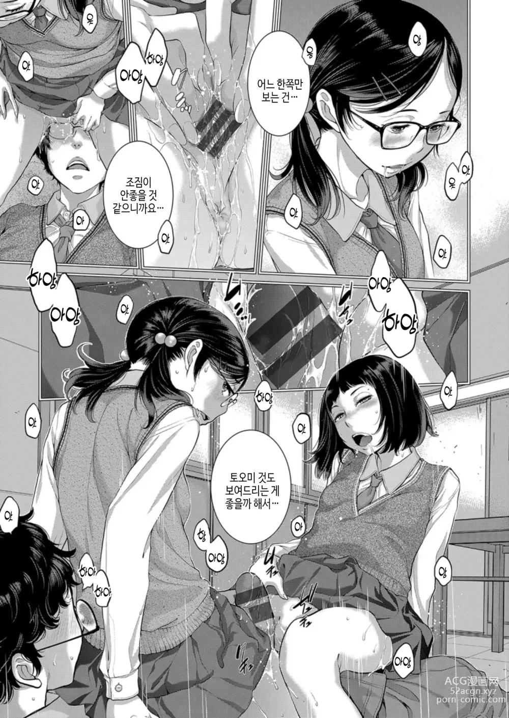 Page 178 of manga 교복 지상주의 -가을-