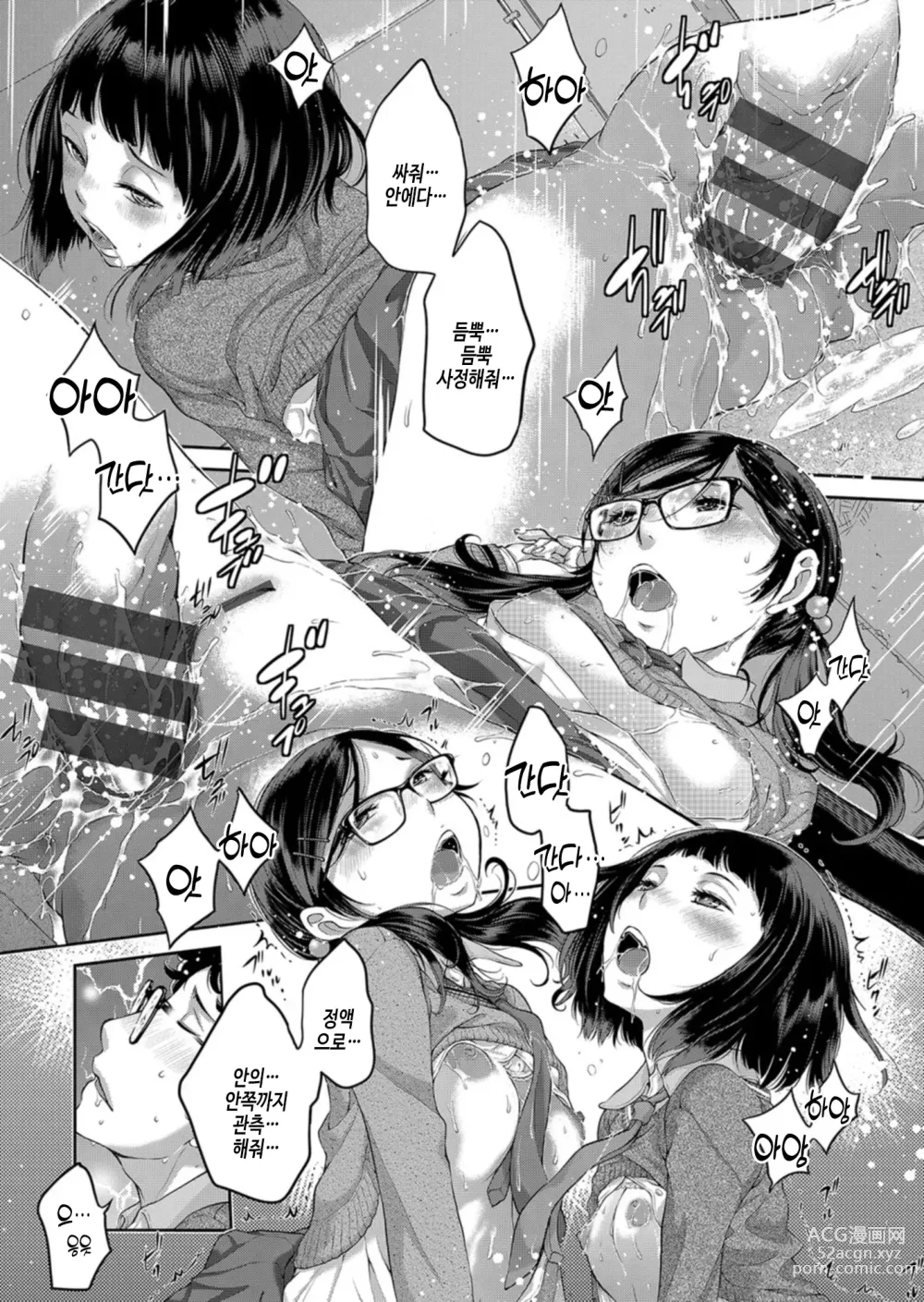 Page 188 of manga 교복 지상주의 -가을-