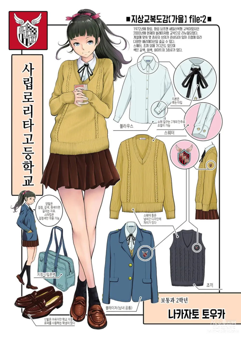 Page 224 of manga 교복 지상주의 -가을-