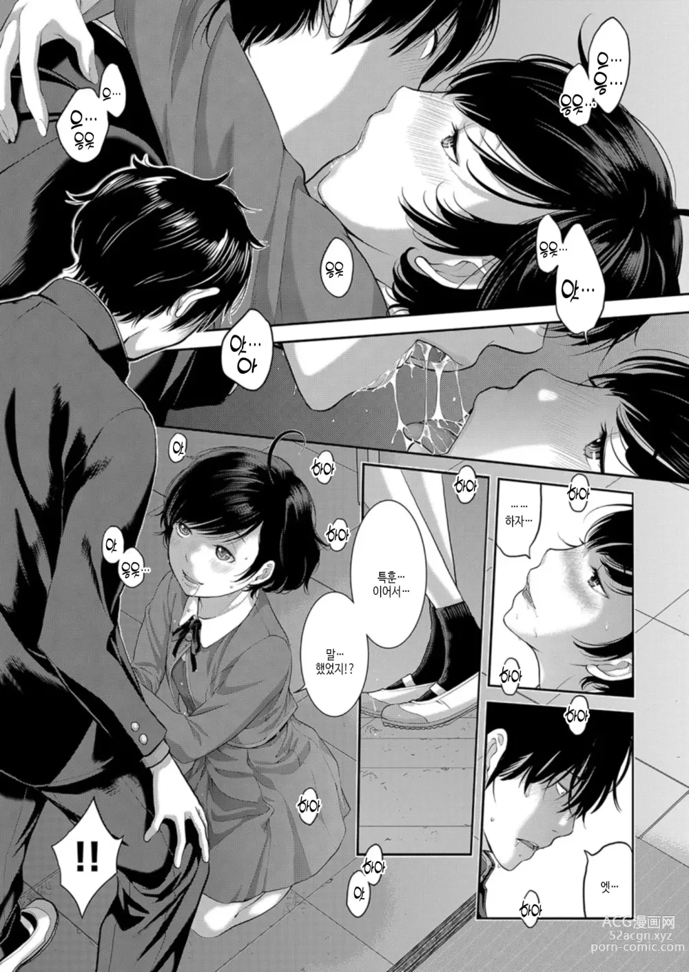 Page 70 of manga 교복 지상주의 -가을-