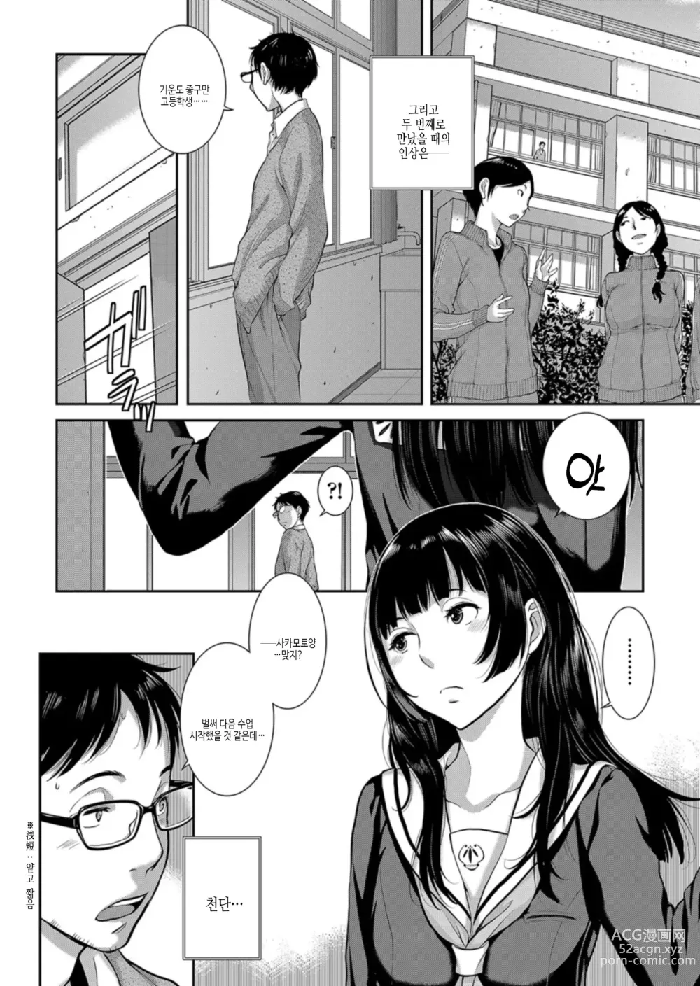 Page 9 of manga 교복 지상주의 -가을-