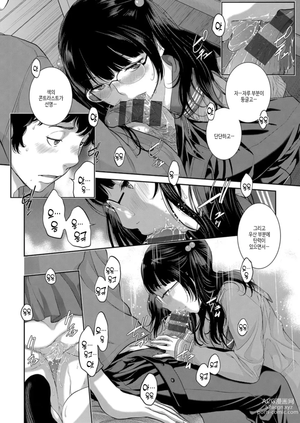 Page 95 of manga 교복 지상주의 -가을-