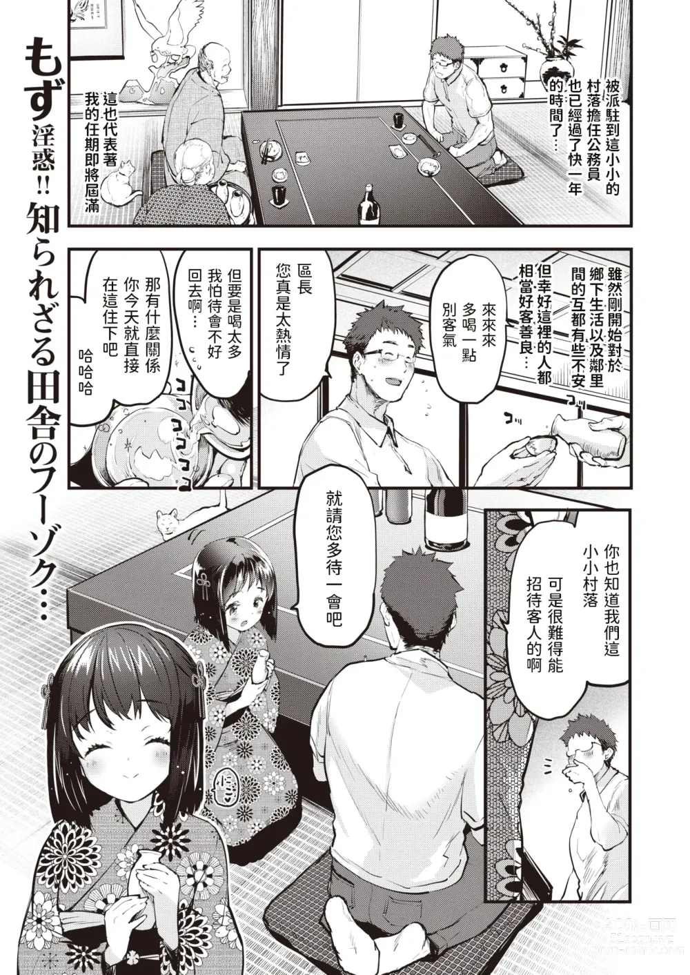 Page 1 of manga Sanson no Reijou (decensored)