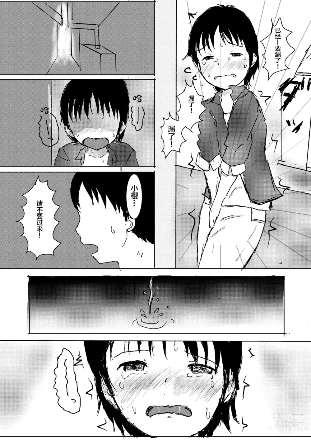 Page 11 of doujinshi I love you too much!