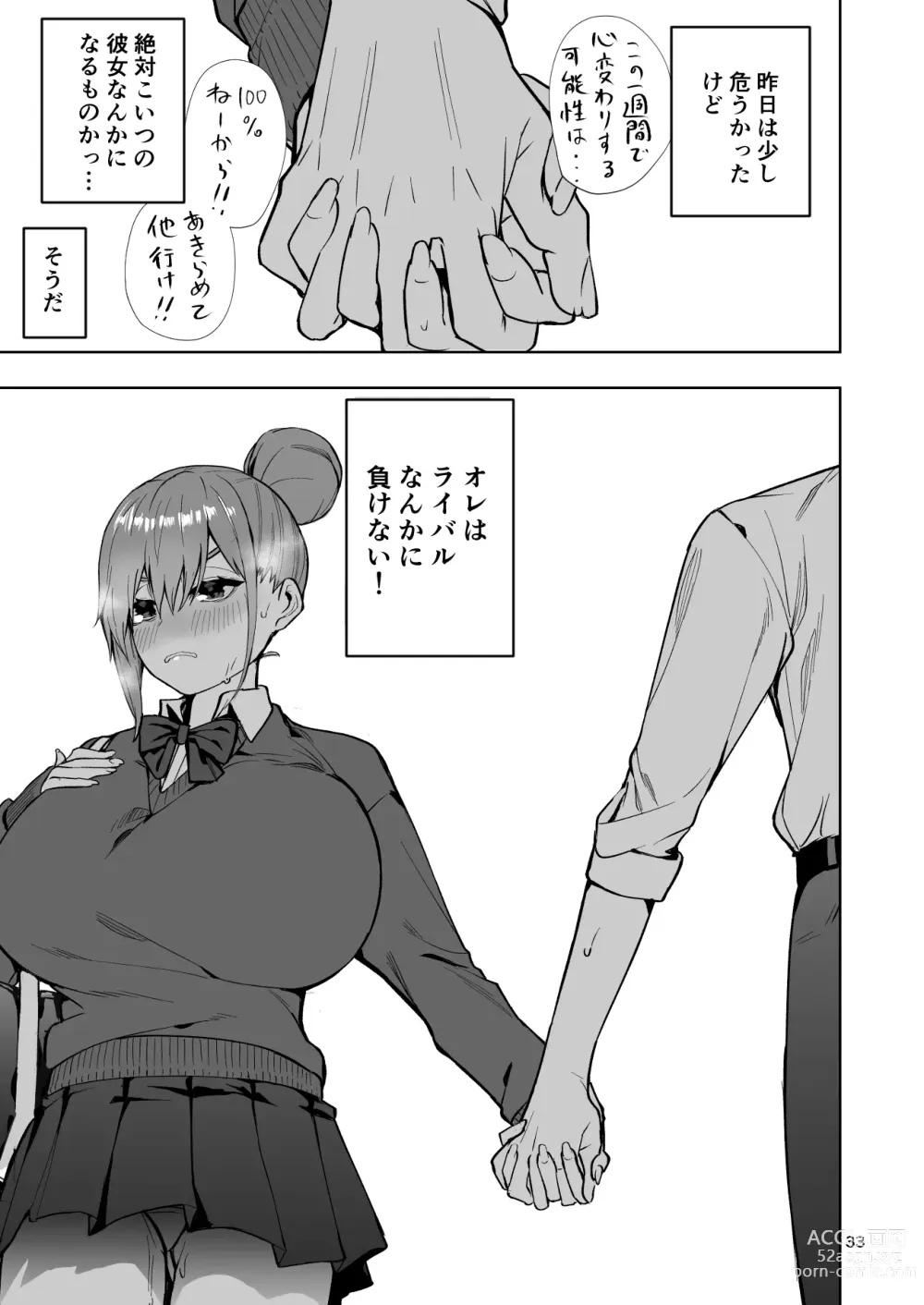 Page 34 of doujinshi TS娘ヒカリちゃんはライバルなんかに負けない!