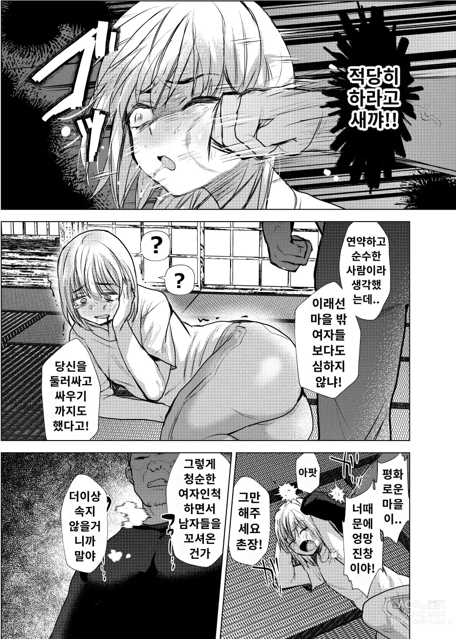 Page 26 of doujinshi 남자뿐인 마을에 미소녀 아저씨가 닥쳐왔다!