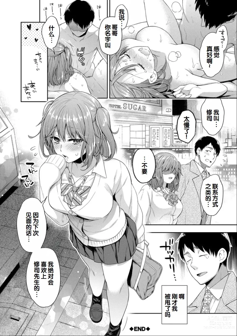 Page 182 of manga Sex ga Suki de Suki de Daisuki na Classmate no Anoko FANZA Tokusouban