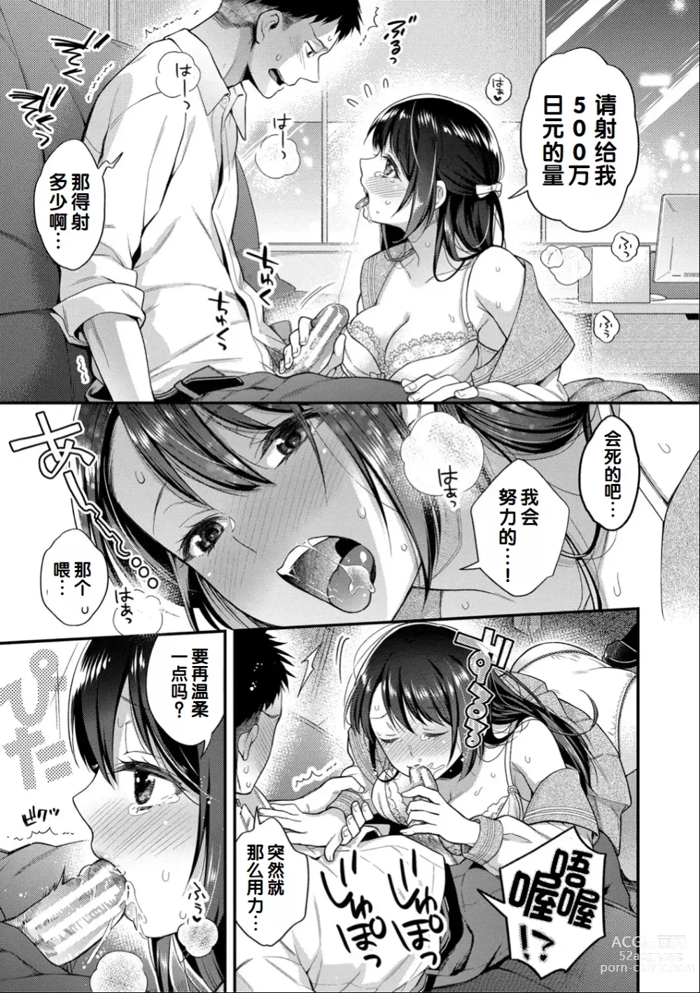 Page 187 of manga Sex ga Suki de Suki de Daisuki na Classmate no Anoko FANZA Tokusouban