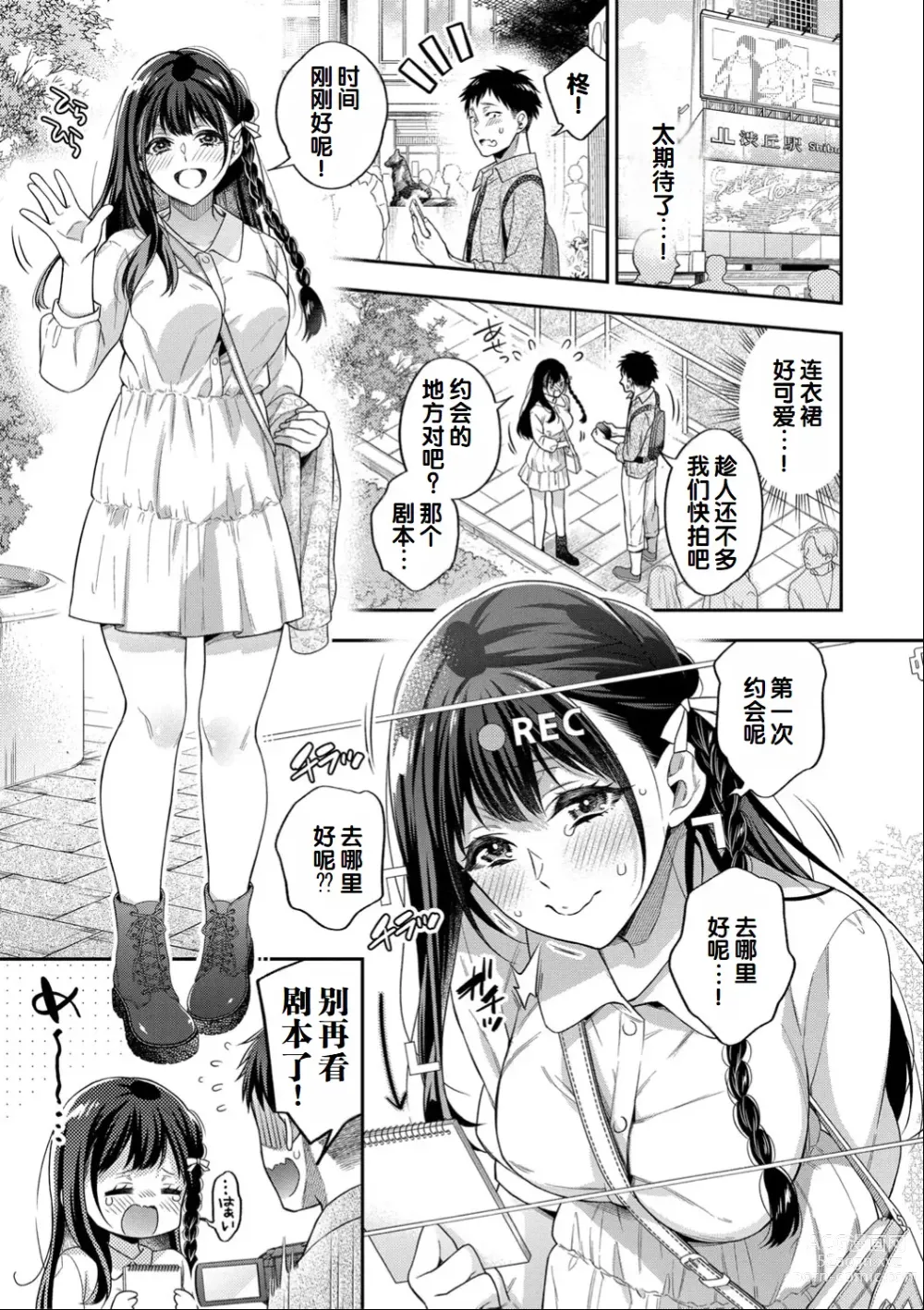 Page 45 of manga Sex ga Suki de Suki de Daisuki na Classmate no Anoko FANZA Tokusouban