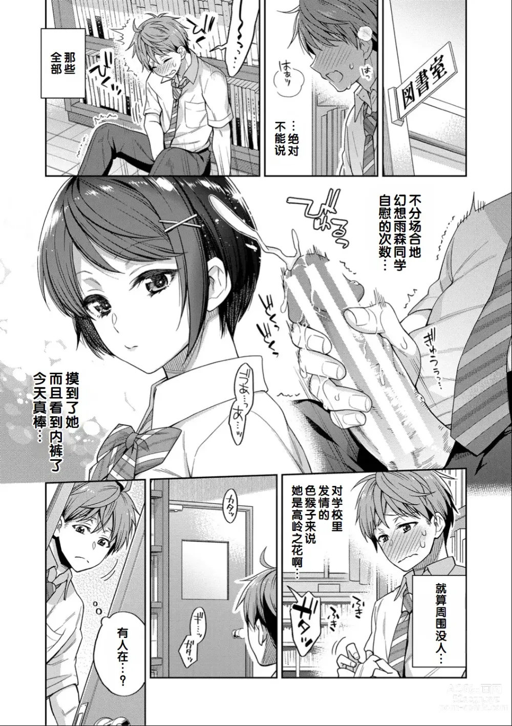 Page 97 of manga Sex ga Suki de Suki de Daisuki na Classmate no Anoko FANZA Tokusouban