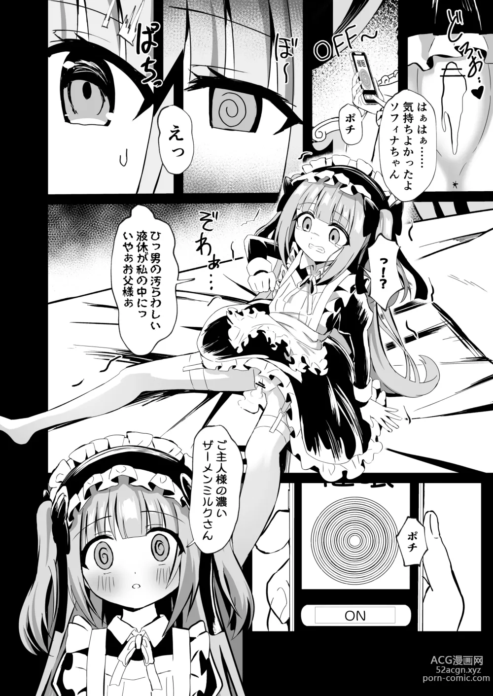 Page 16 of doujinshi Saimin Lolikko Reijou wa Kyou kara Goshujin-sama no Maid