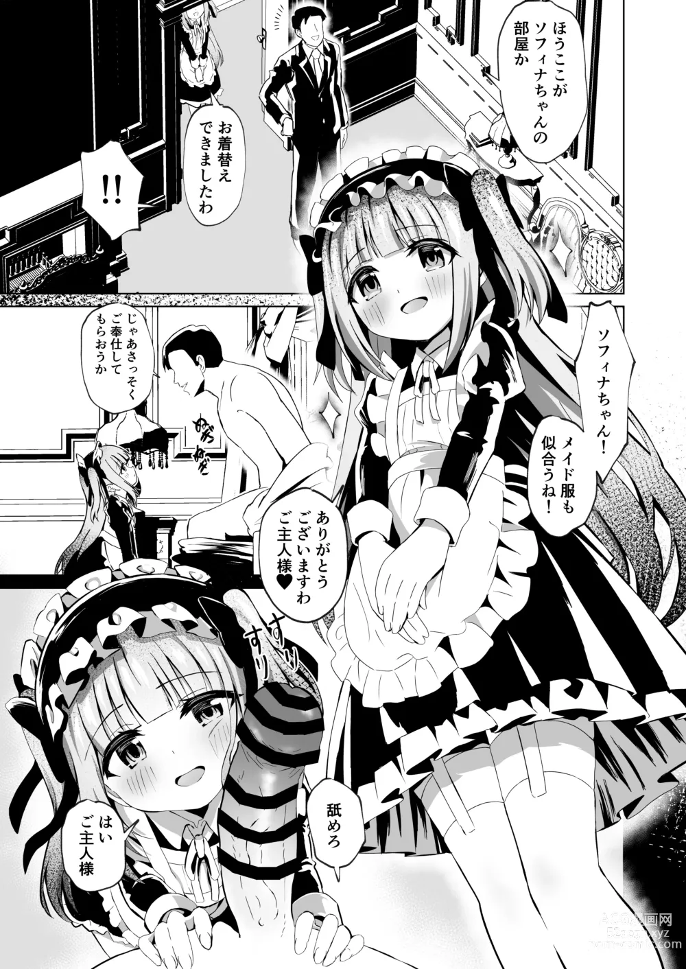 Page 9 of doujinshi Saimin Lolikko Reijou wa Kyou kara Goshujin-sama no Maid