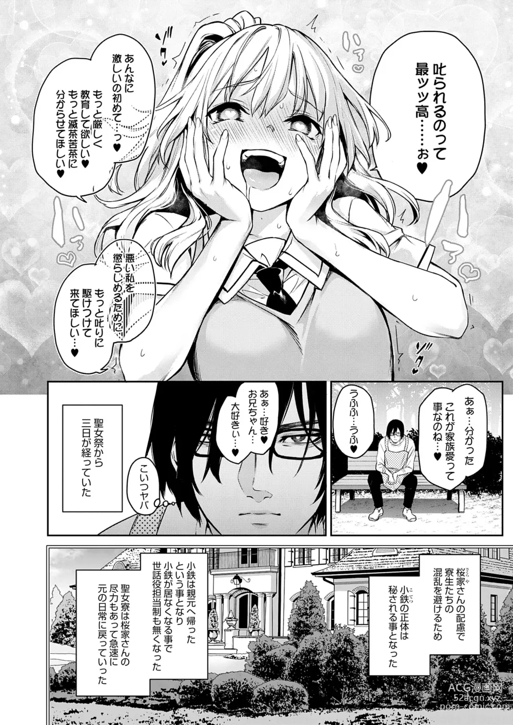 Page 112 of manga Ane Taiken Jogakuryou (decensored)