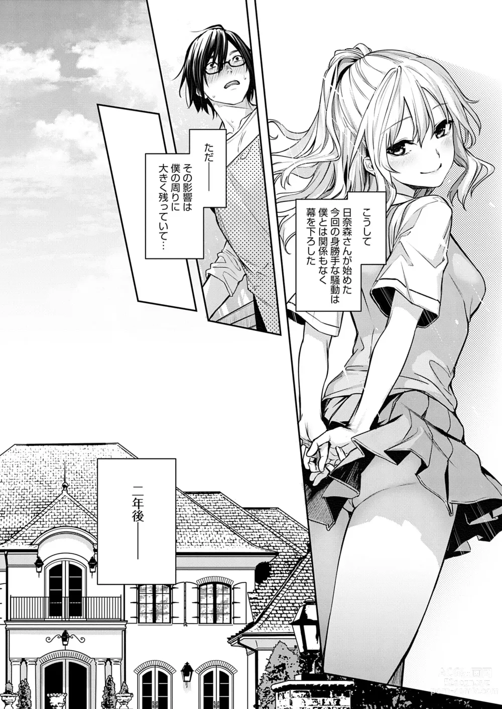 Page 115 of manga Ane Taiken Jogakuryou (decensored)