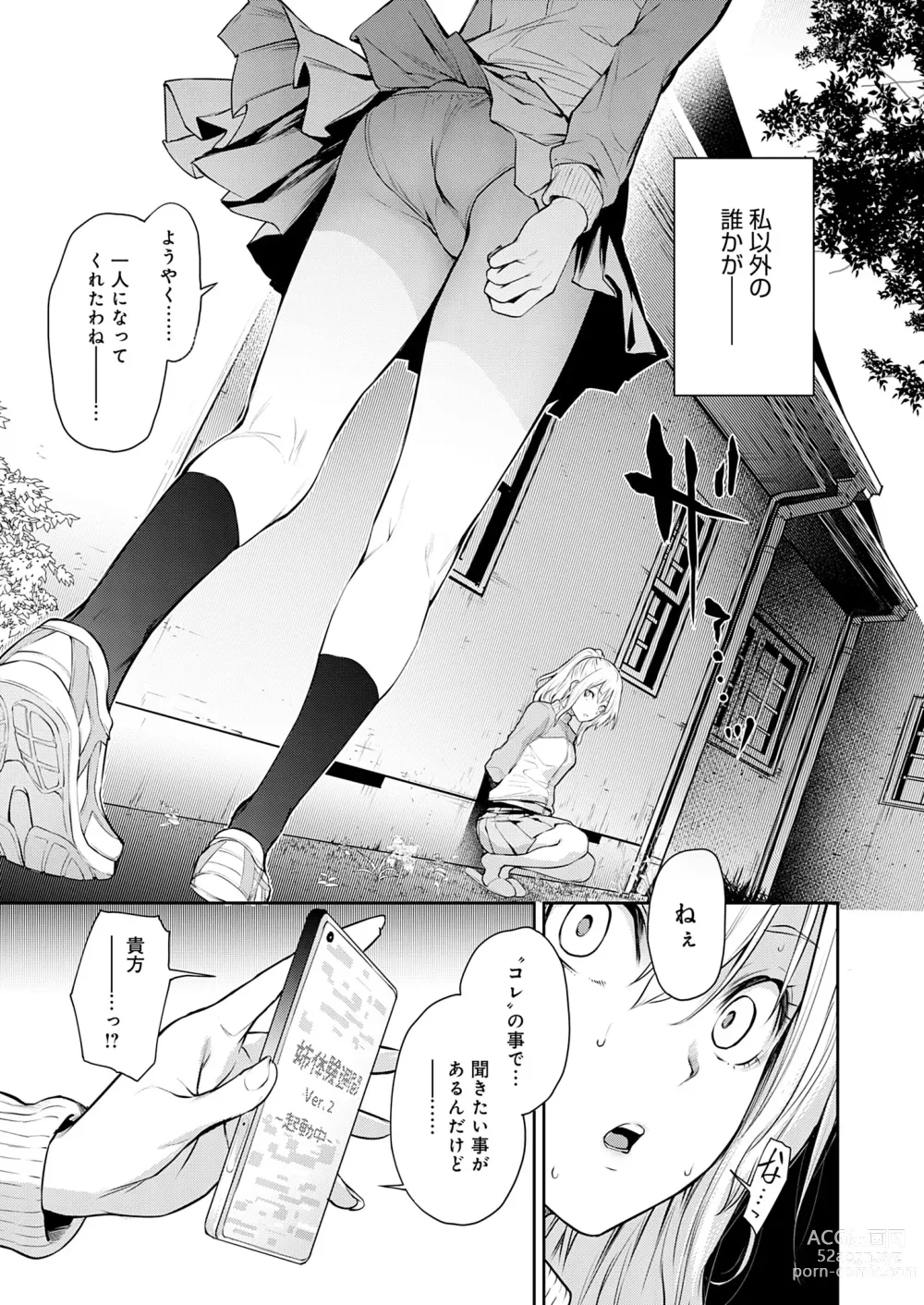 Page 85 of manga Ane Taiken Jogakuryou (decensored)