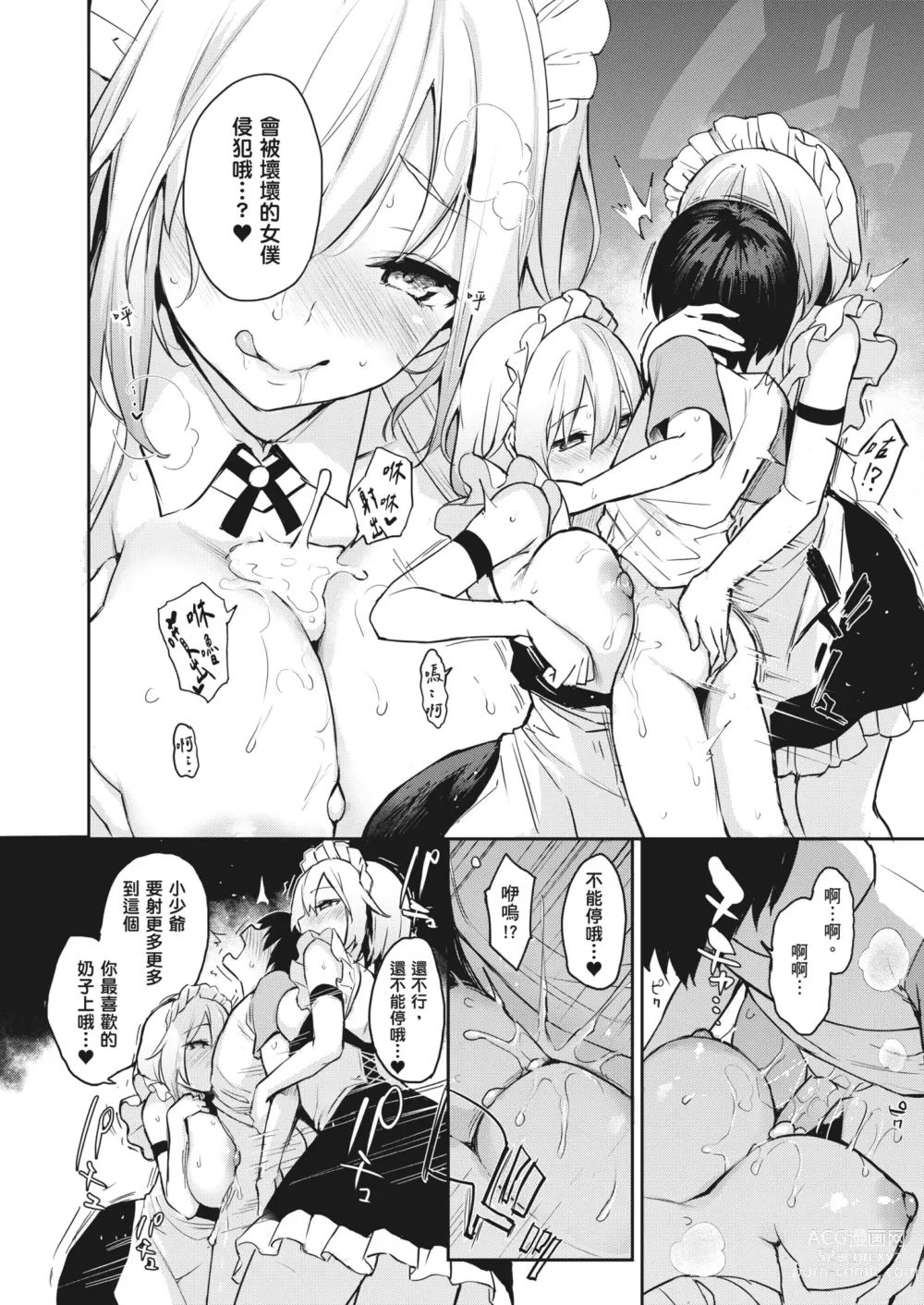 Page 39 of manga 姊體驗女學寮~Limited Edition~ (decensored)