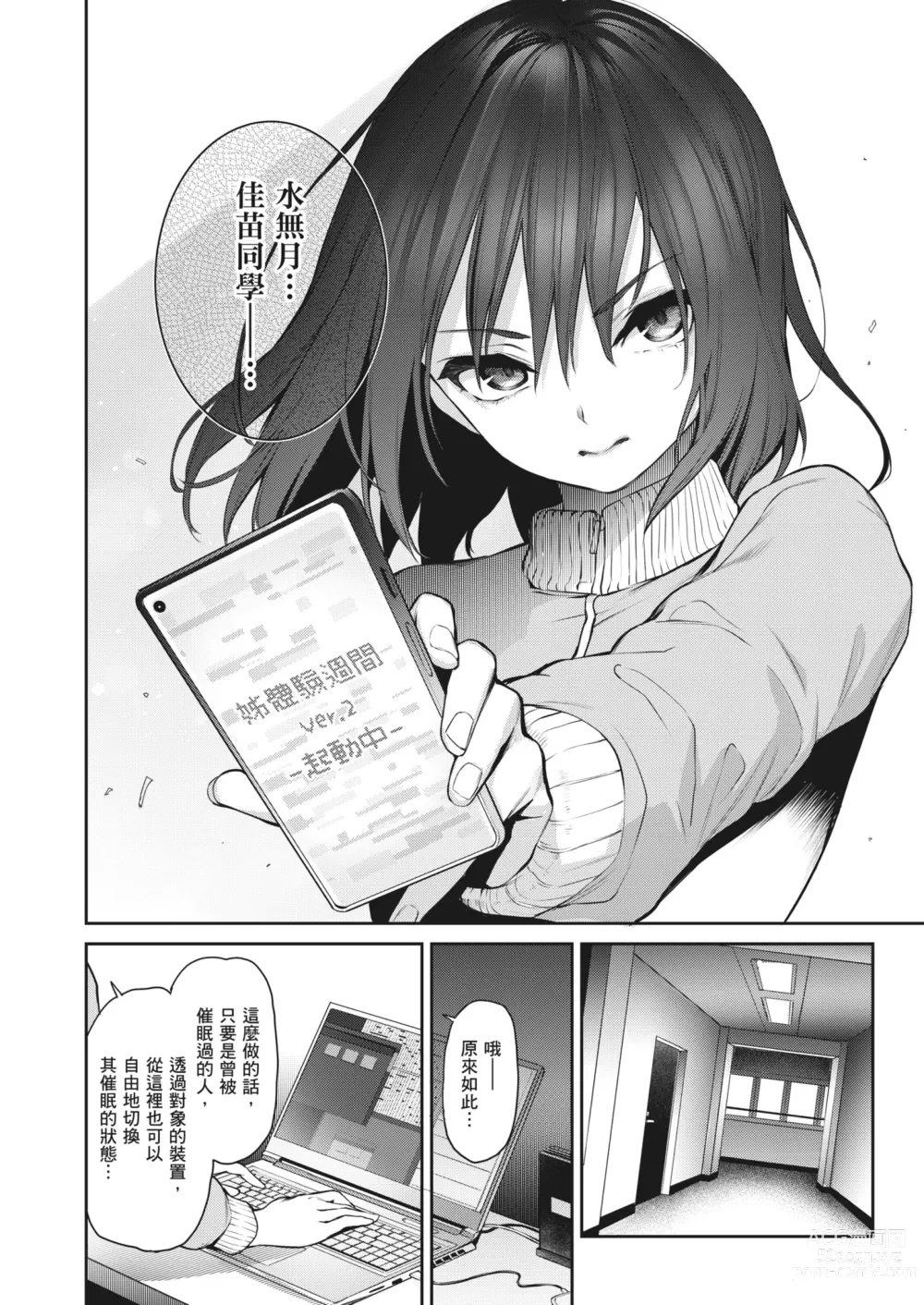 Page 85 of manga 姊體驗女學寮~Limited Edition~ (decensored)