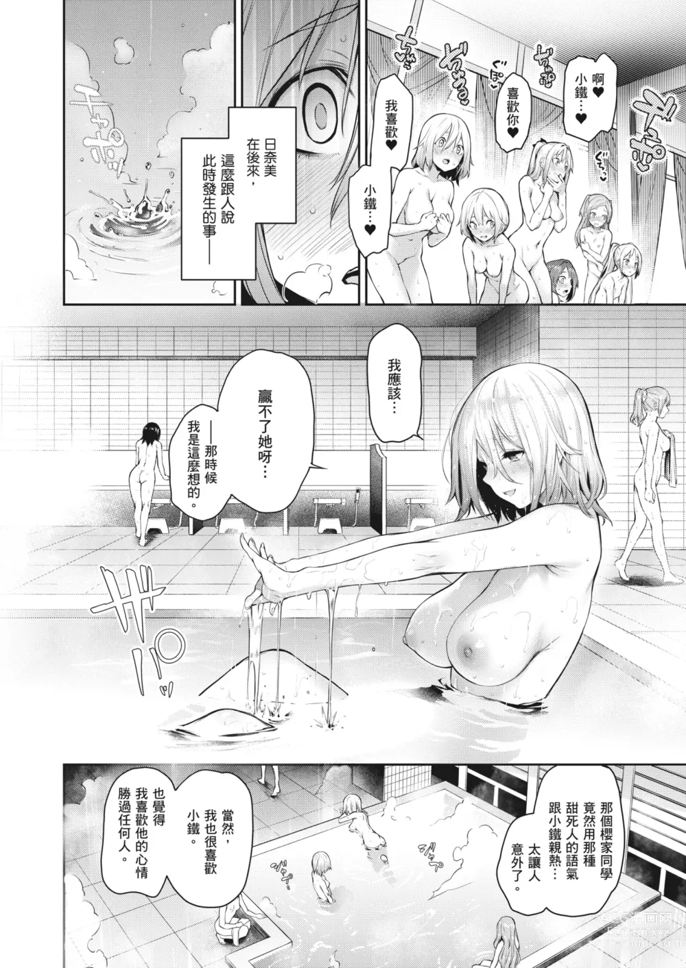 Page 91 of manga 姊體驗女學寮~Limited Edition~ (decensored)