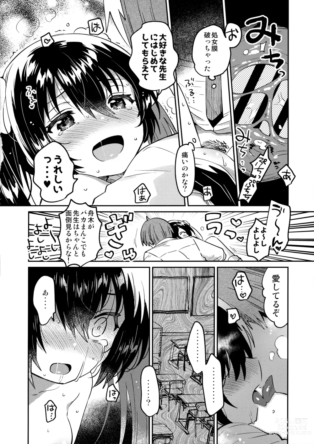 Page 15 of doujinshi Saimin Shippai