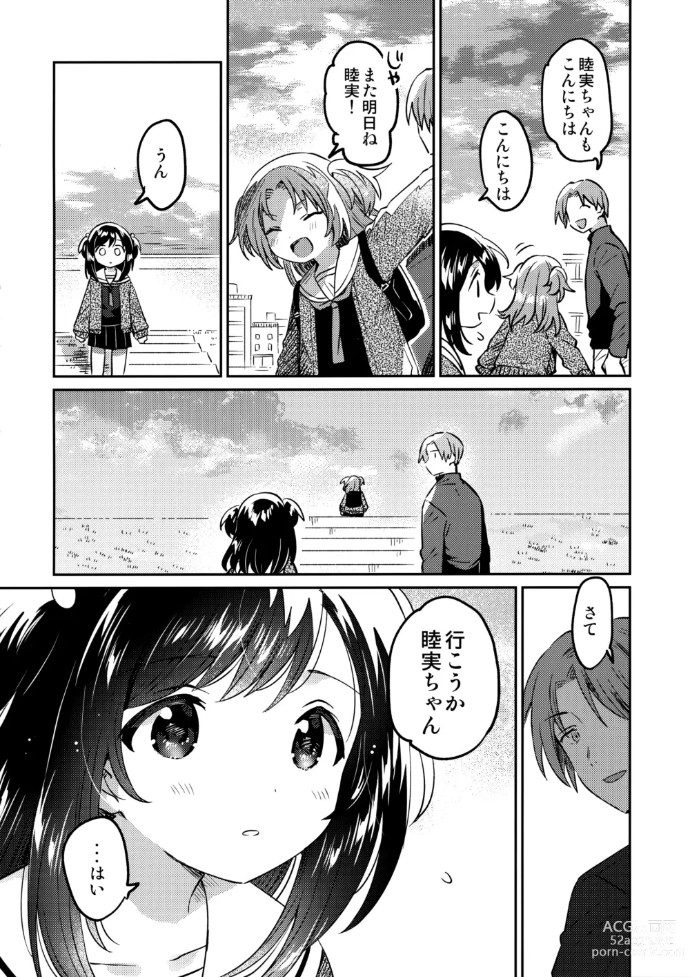 Page 3 of doujinshi Imouto no Kawari