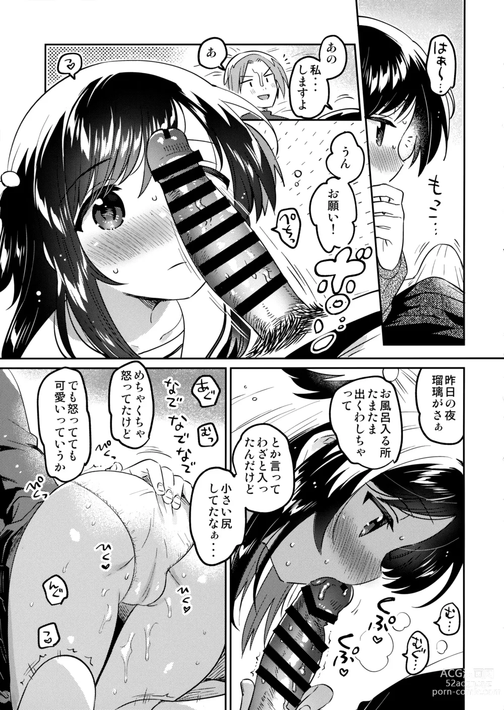 Page 10 of doujinshi Imouto no Kawari