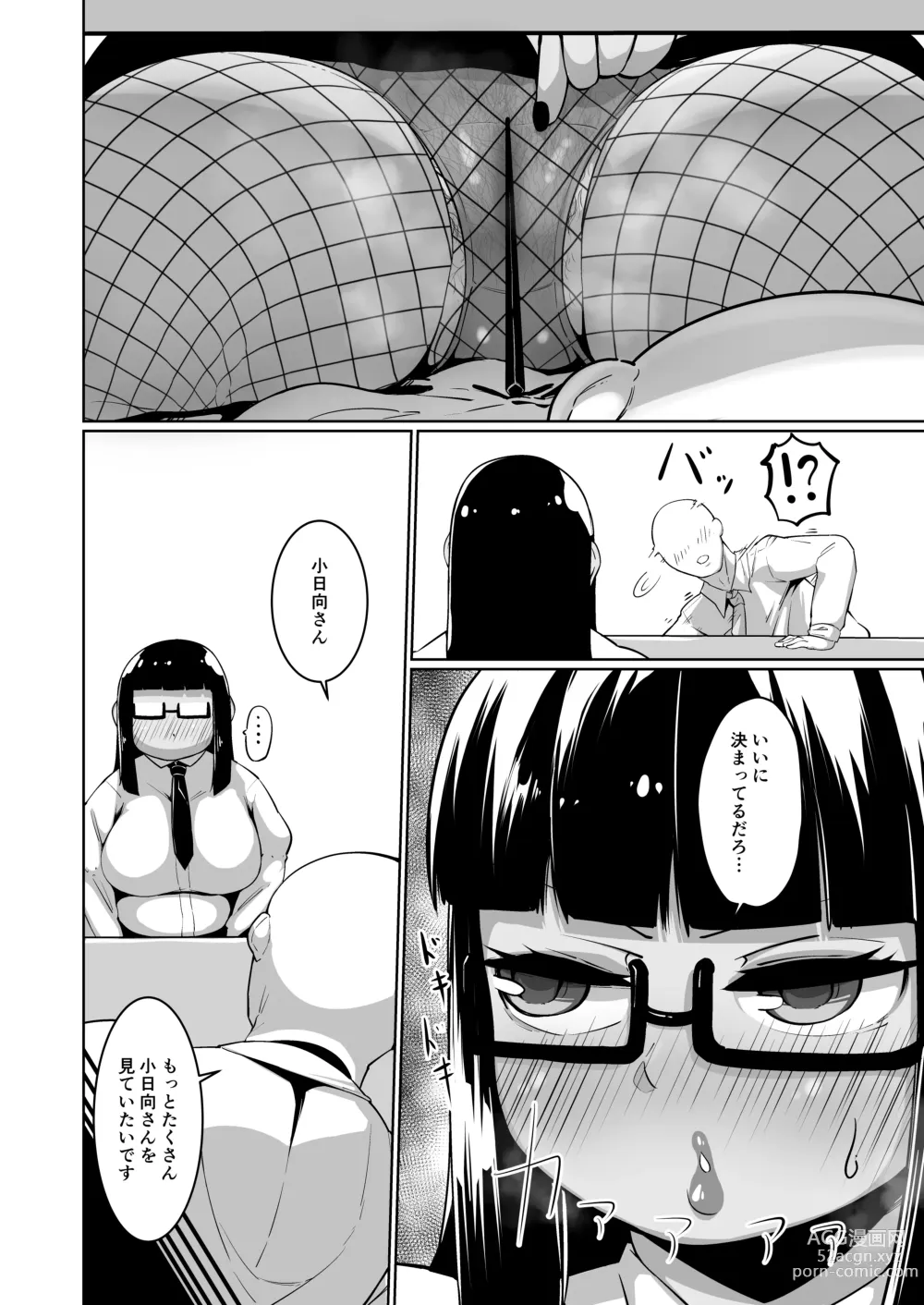 Page 6 of doujinshi Kibishikute Ecchi na Muchimuchi Kasshoku Onna Joushi