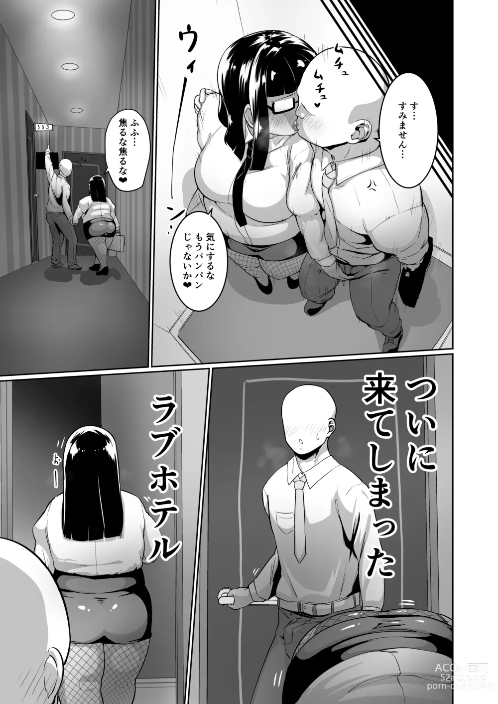 Page 7 of doujinshi Kibishikute Ecchi na Muchimuchi Kasshoku Onna Joushi