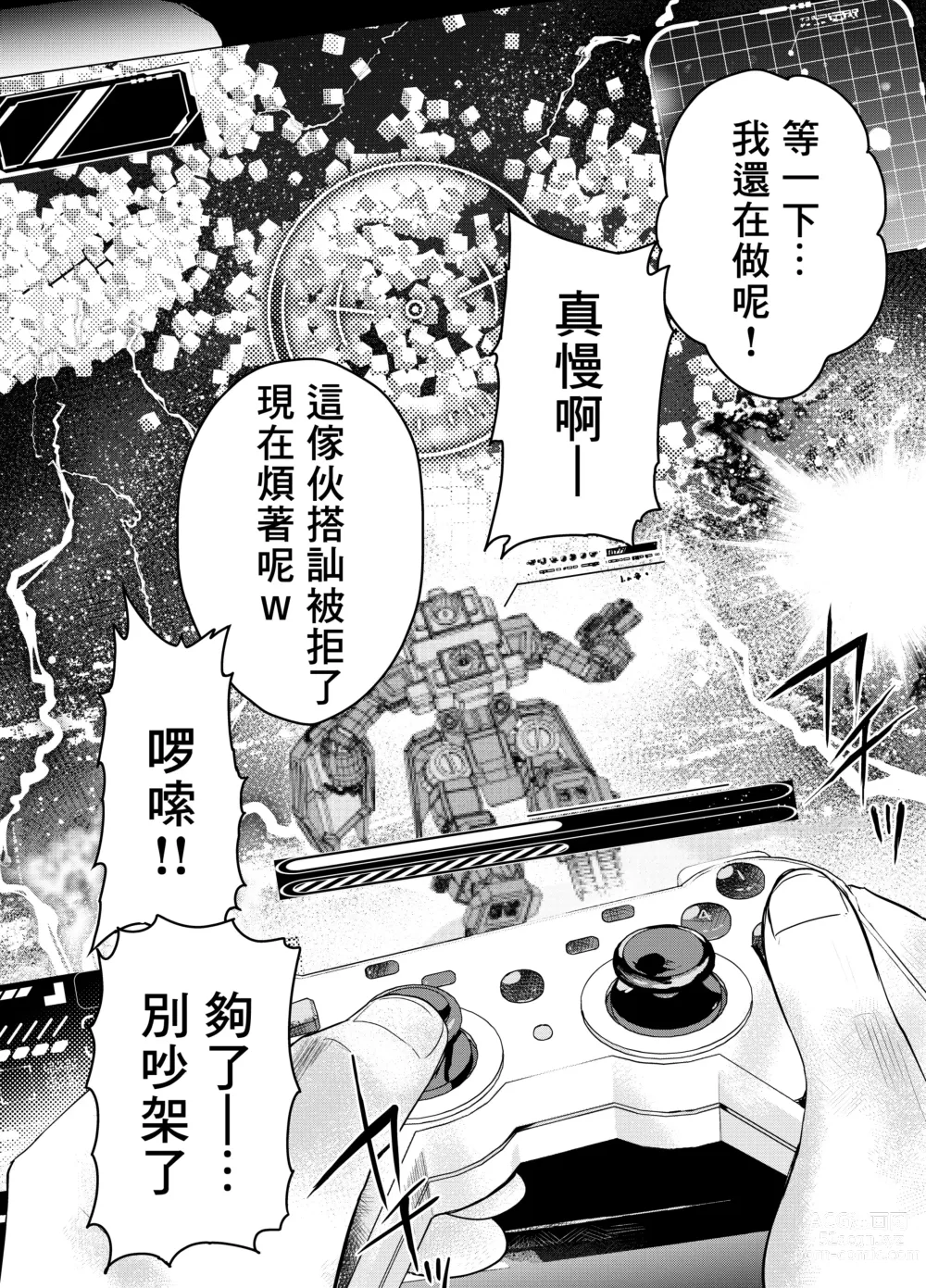 Page 55 of doujinshi 离家出走的少年肛门调教肉便器