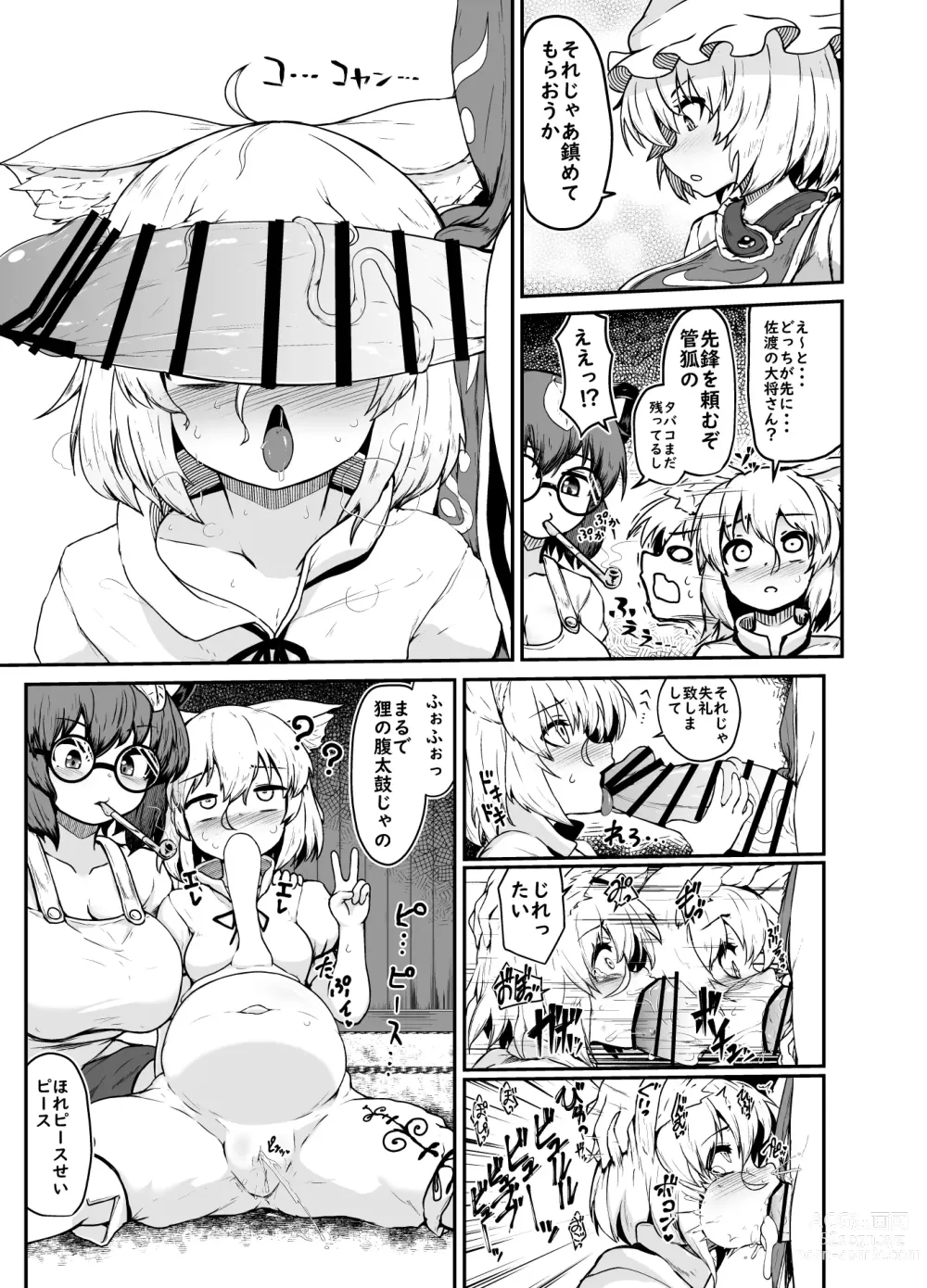 Page 3 of doujinshi Futanari Ran-sama ga Gesen na Kitsune to Choushi Notteru Tanuki ni Shasei Shimakuru