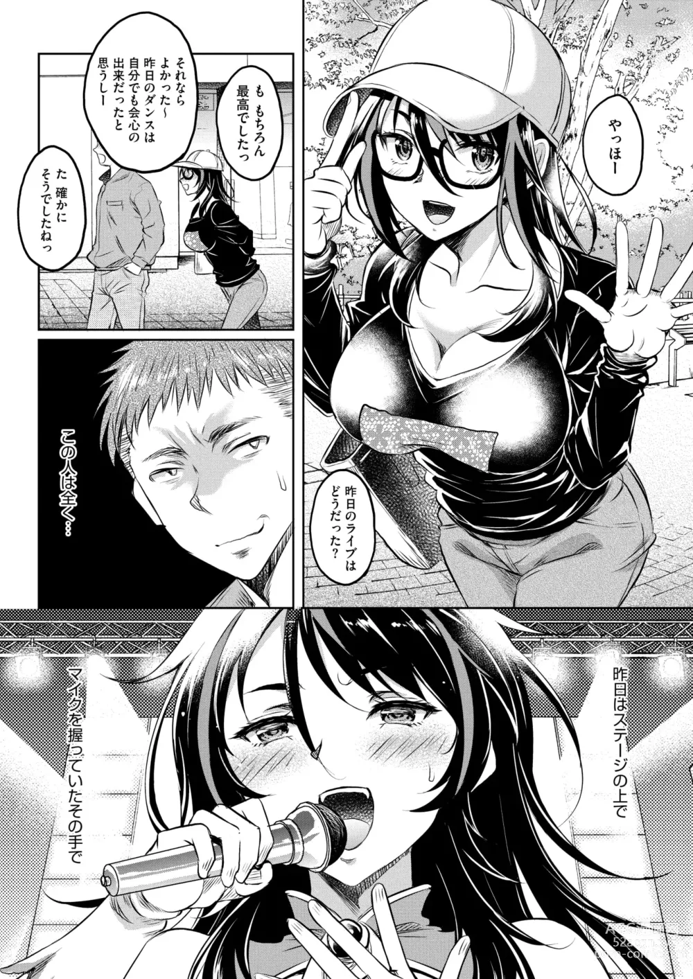 Page 11 of manga COMIC HOTMiLK Koime Vol. 46