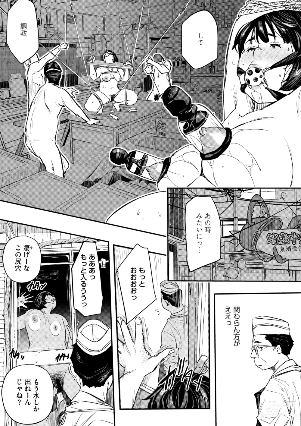 Page 130 of manga COMIC HOTMiLK Koime Vol. 46