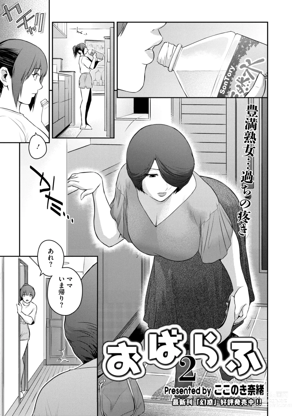 Page 140 of manga COMIC HOTMiLK Koime Vol. 46