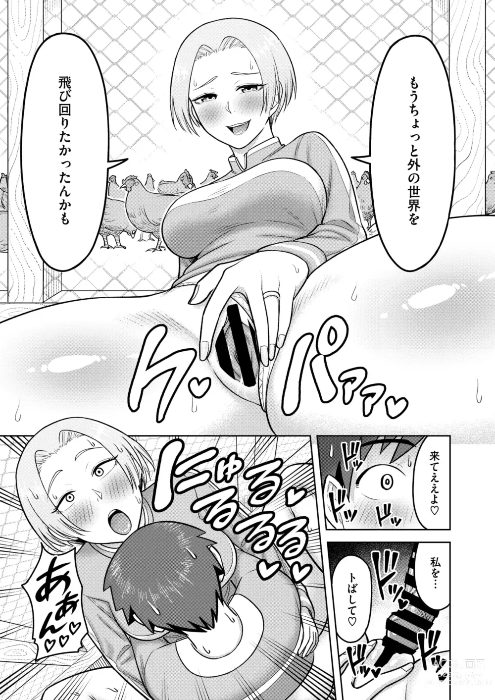 Page 228 of manga COMIC HOTMiLK Koime Vol. 46