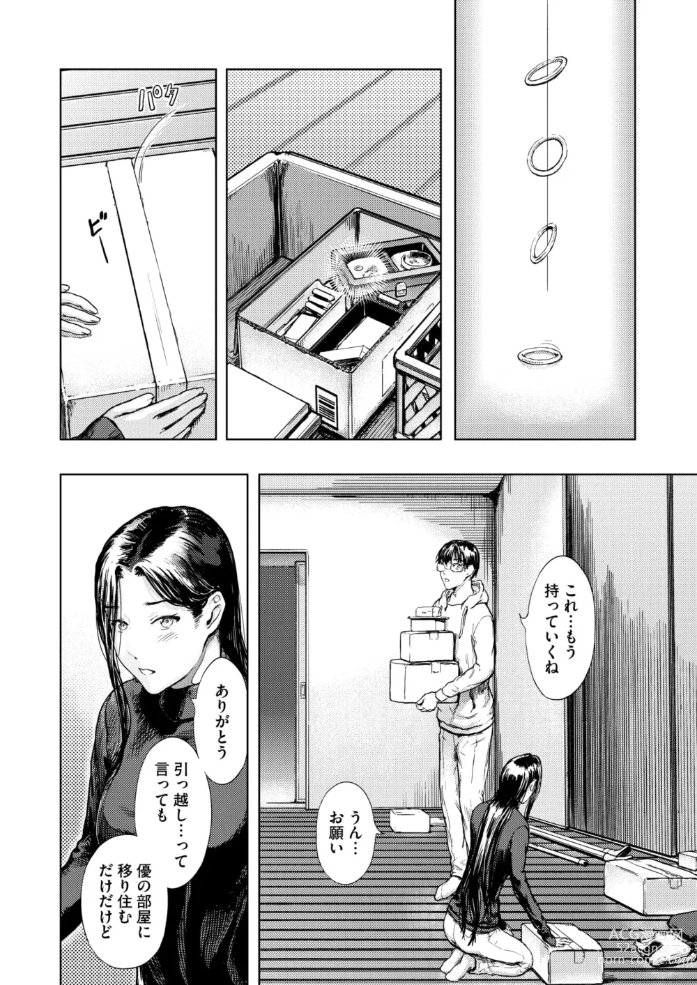 Page 45 of manga COMIC HOTMiLK Koime Vol. 46