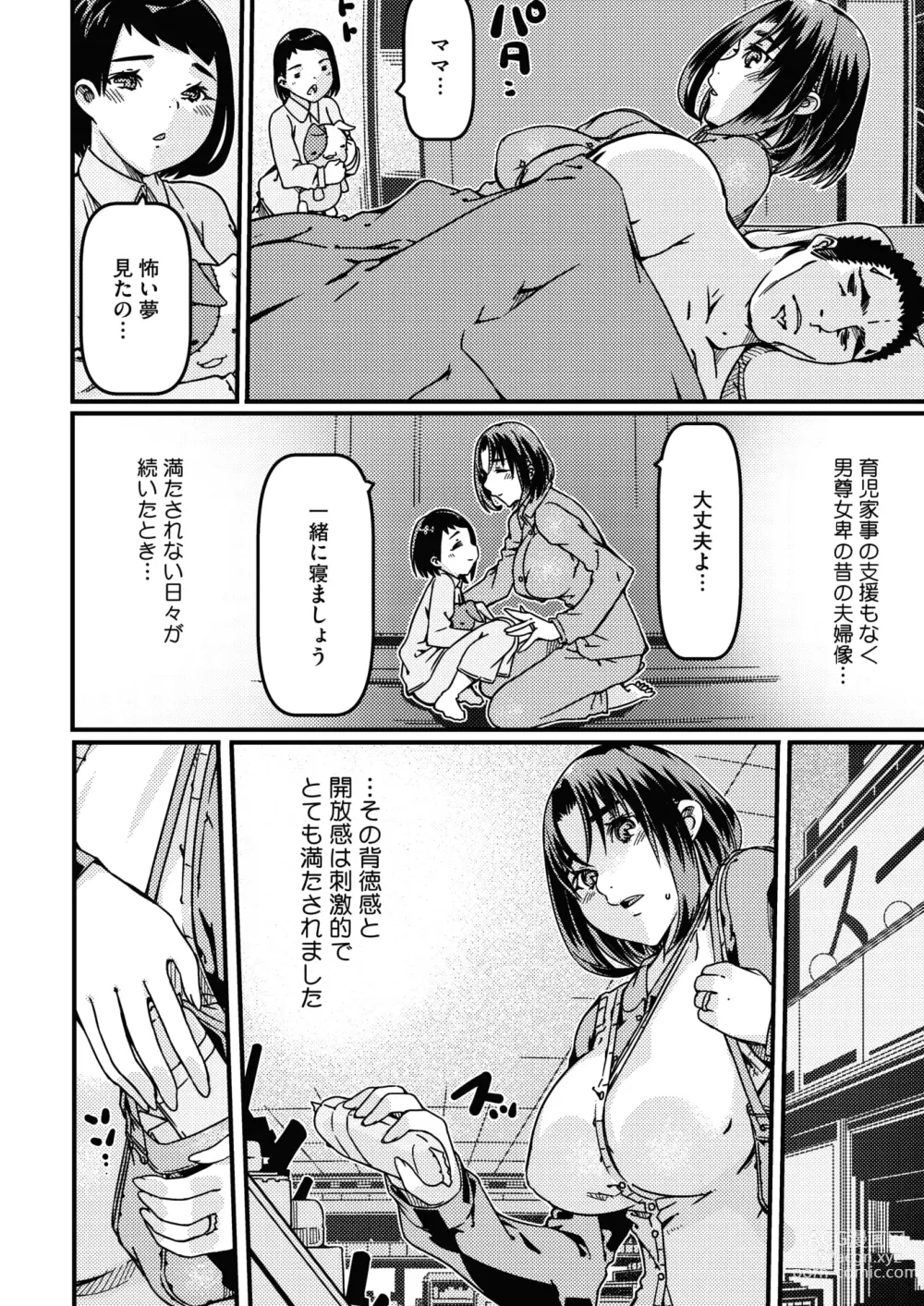 Page 81 of manga COMIC HOTMiLK Koime Vol. 46