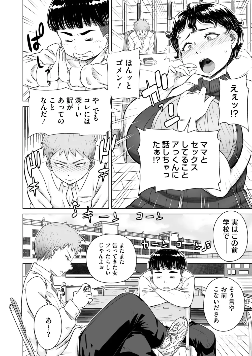 Page 99 of manga COMIC HOTMiLK Koime Vol. 46