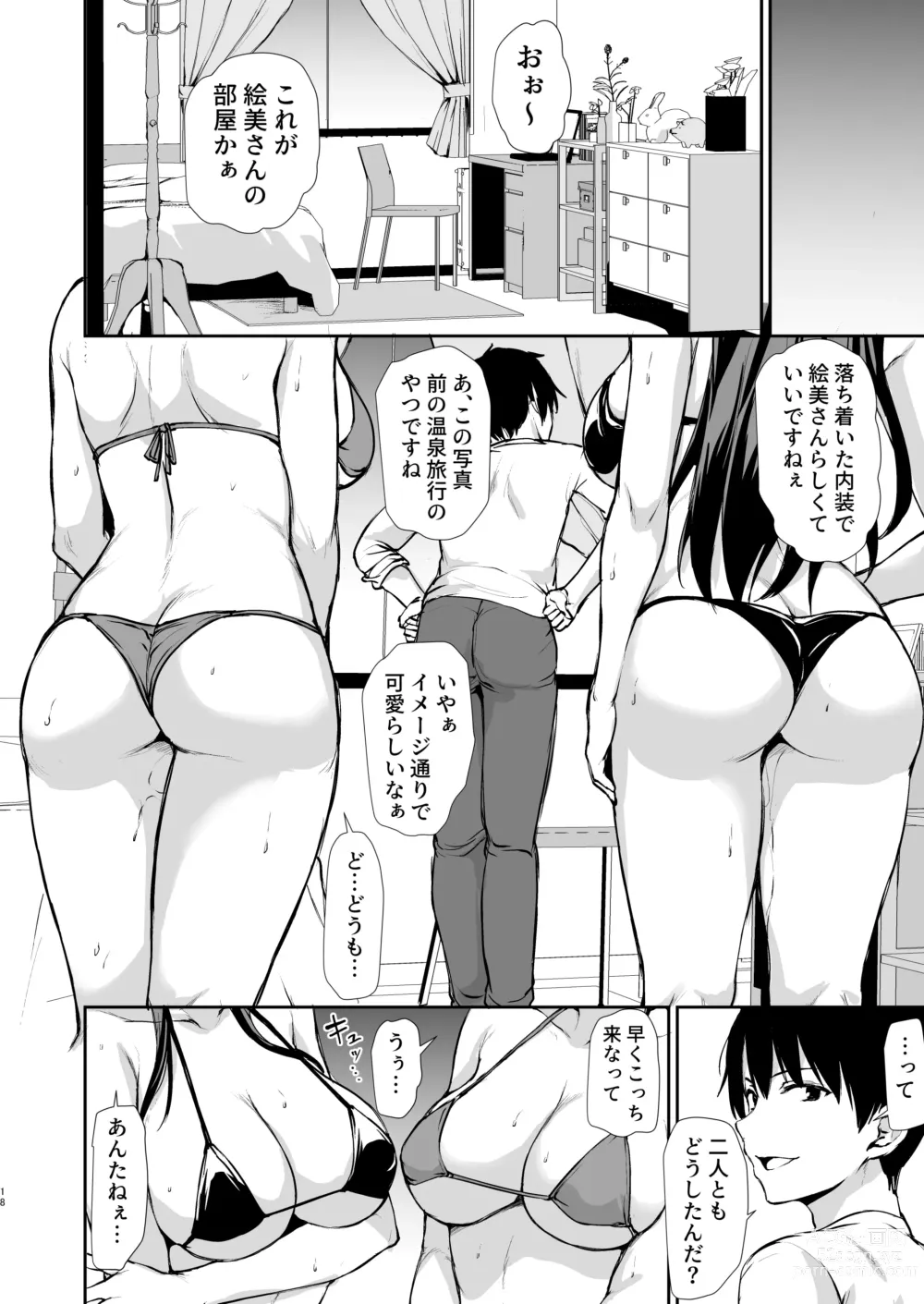 Page 17 of manga Kyonyuu ga Futari Inai to Bokki shinai Otto no Tame ni Tomodachi wo Tsurete kita Tsuma 3