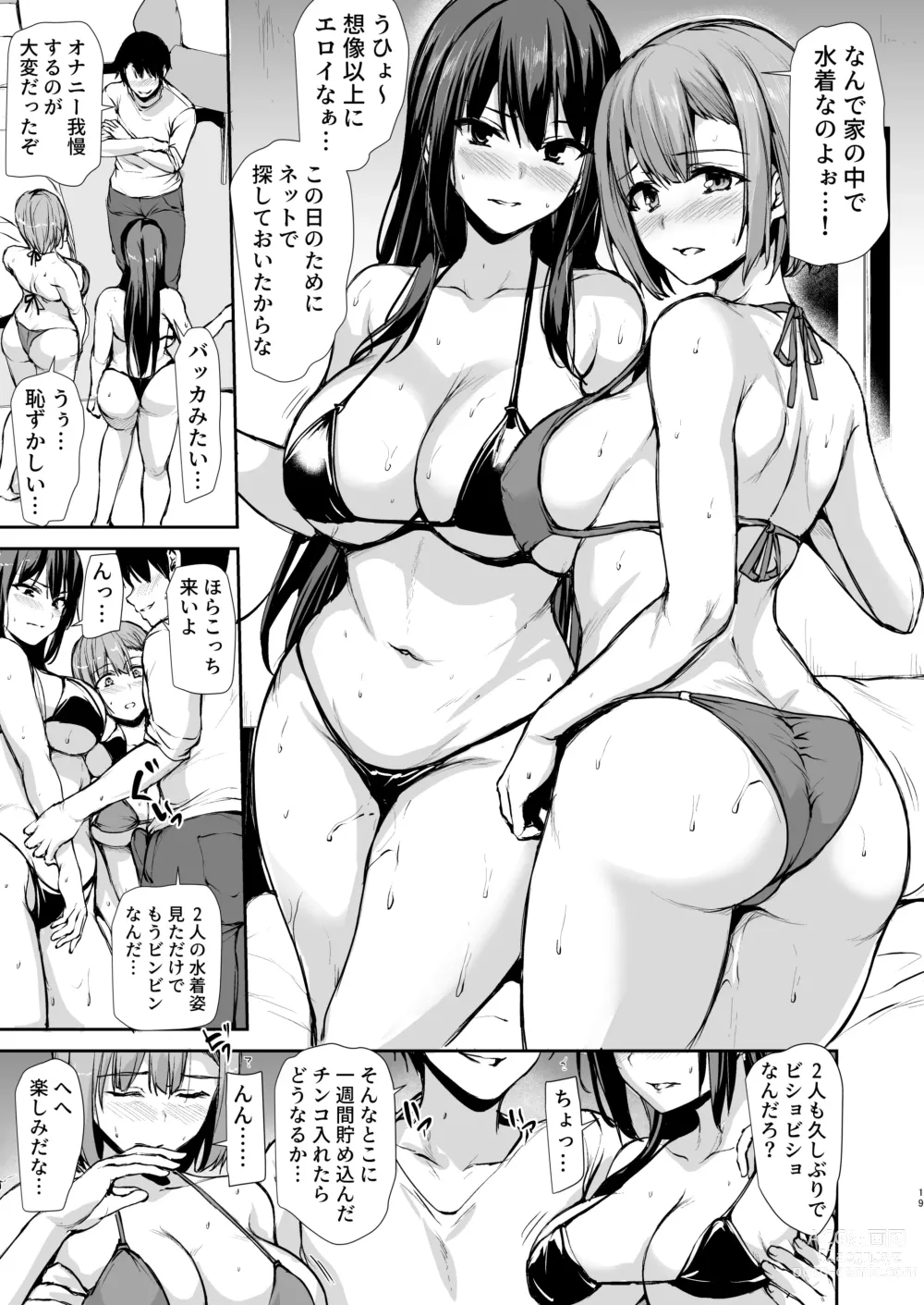 Page 18 of manga Kyonyuu ga Futari Inai to Bokki shinai Otto no Tame ni Tomodachi wo Tsurete kita Tsuma 3