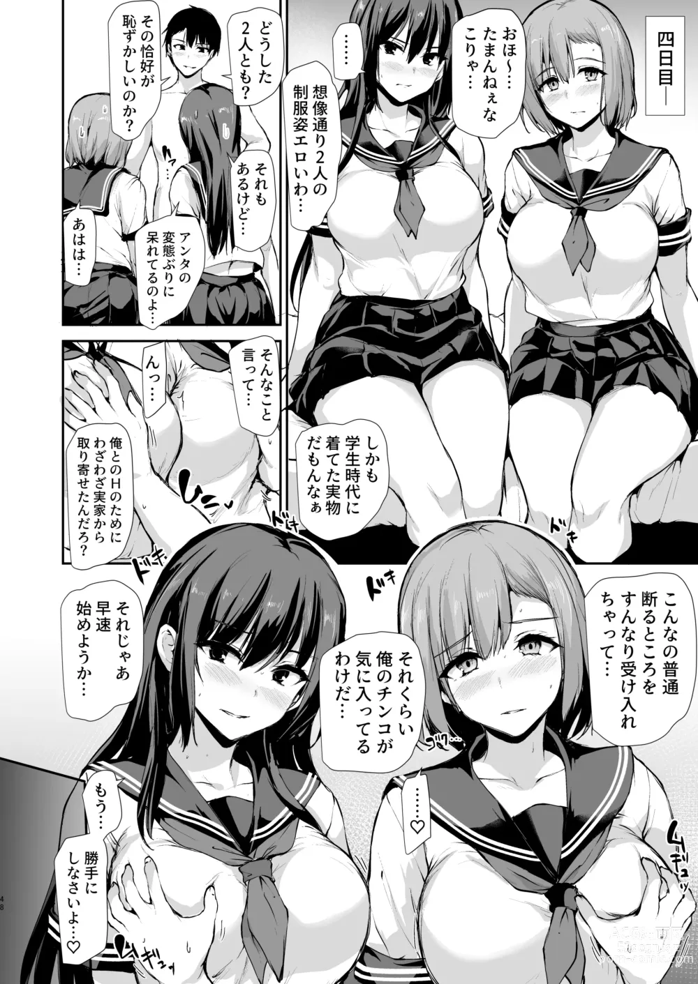 Page 47 of manga Kyonyuu ga Futari Inai to Bokki shinai Otto no Tame ni Tomodachi wo Tsurete kita Tsuma 3