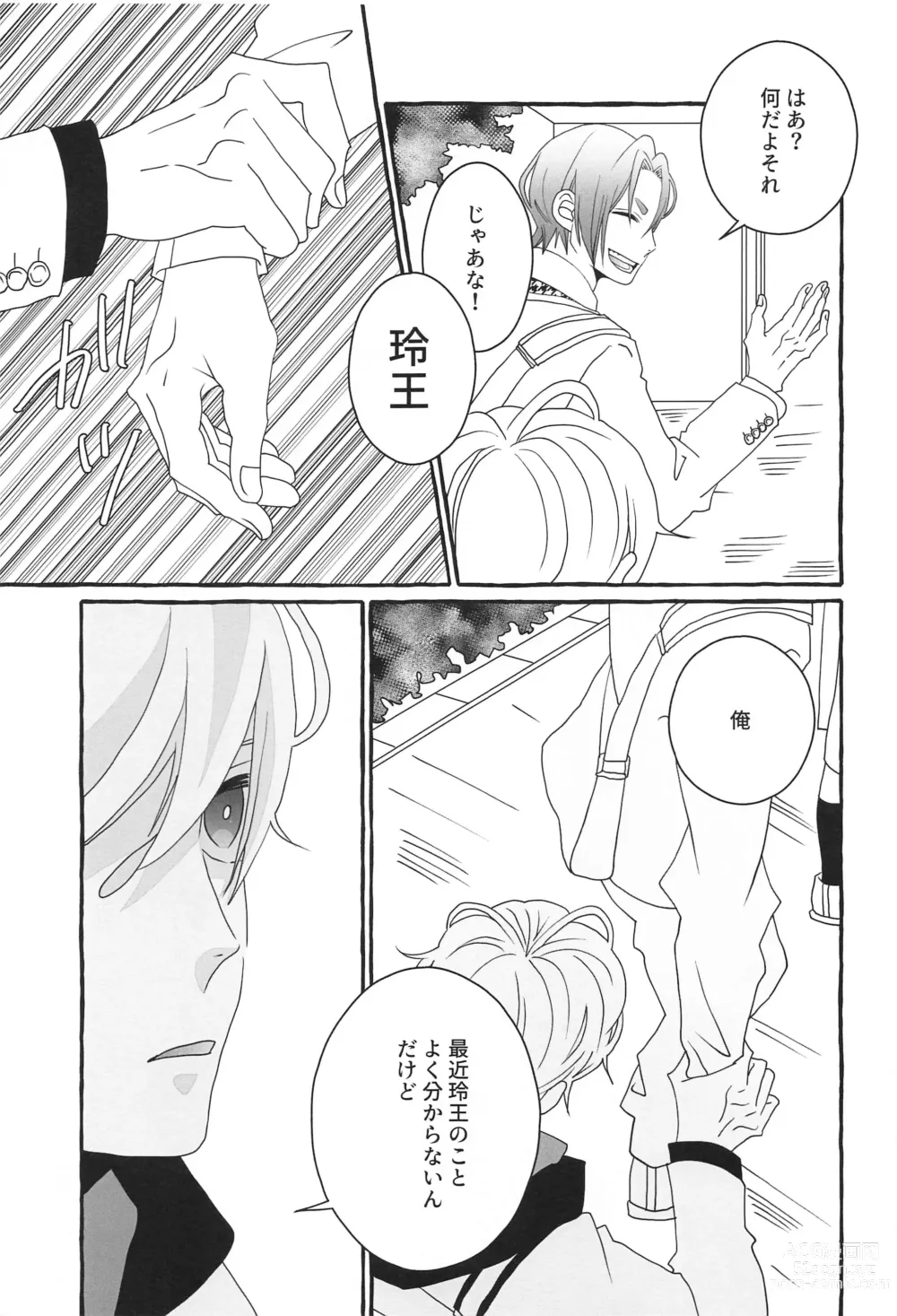 Page 14 of doujinshi Shiritai Kimochi