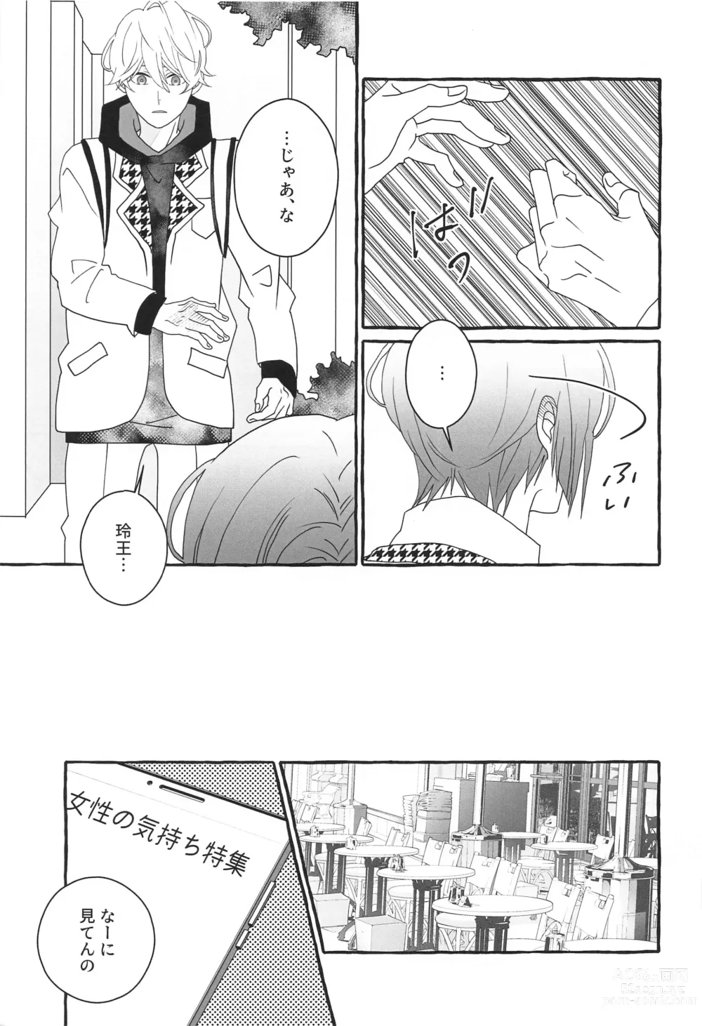 Page 16 of doujinshi Shiritai Kimochi