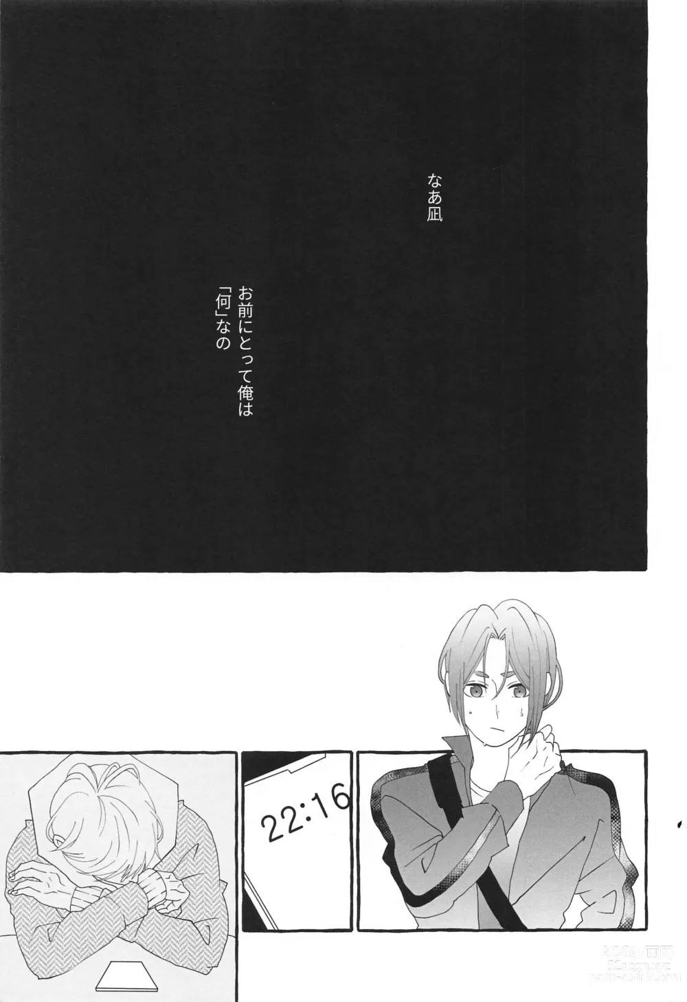 Page 30 of doujinshi Shiritai Kimochi