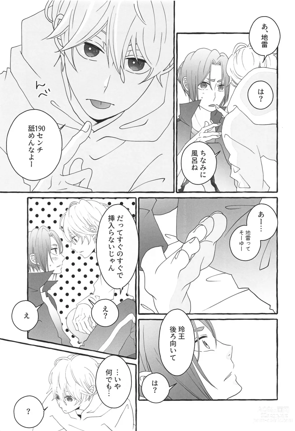 Page 36 of doujinshi Shiritai Kimochi