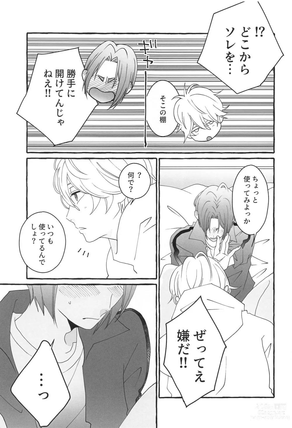 Page 42 of doujinshi Shiritai Kimochi