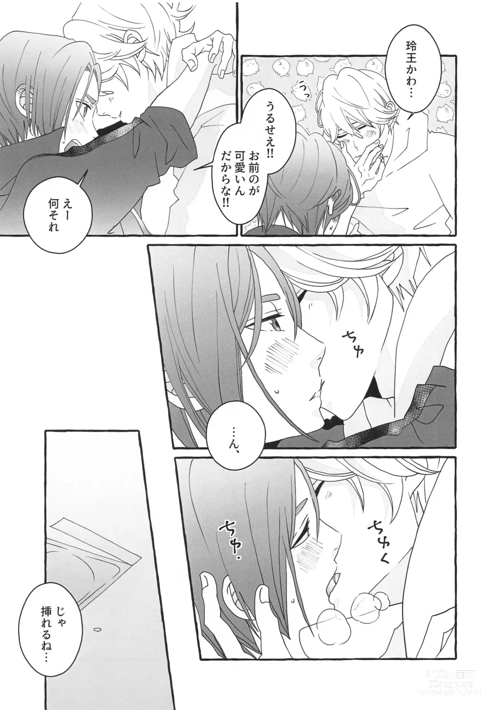 Page 44 of doujinshi Shiritai Kimochi