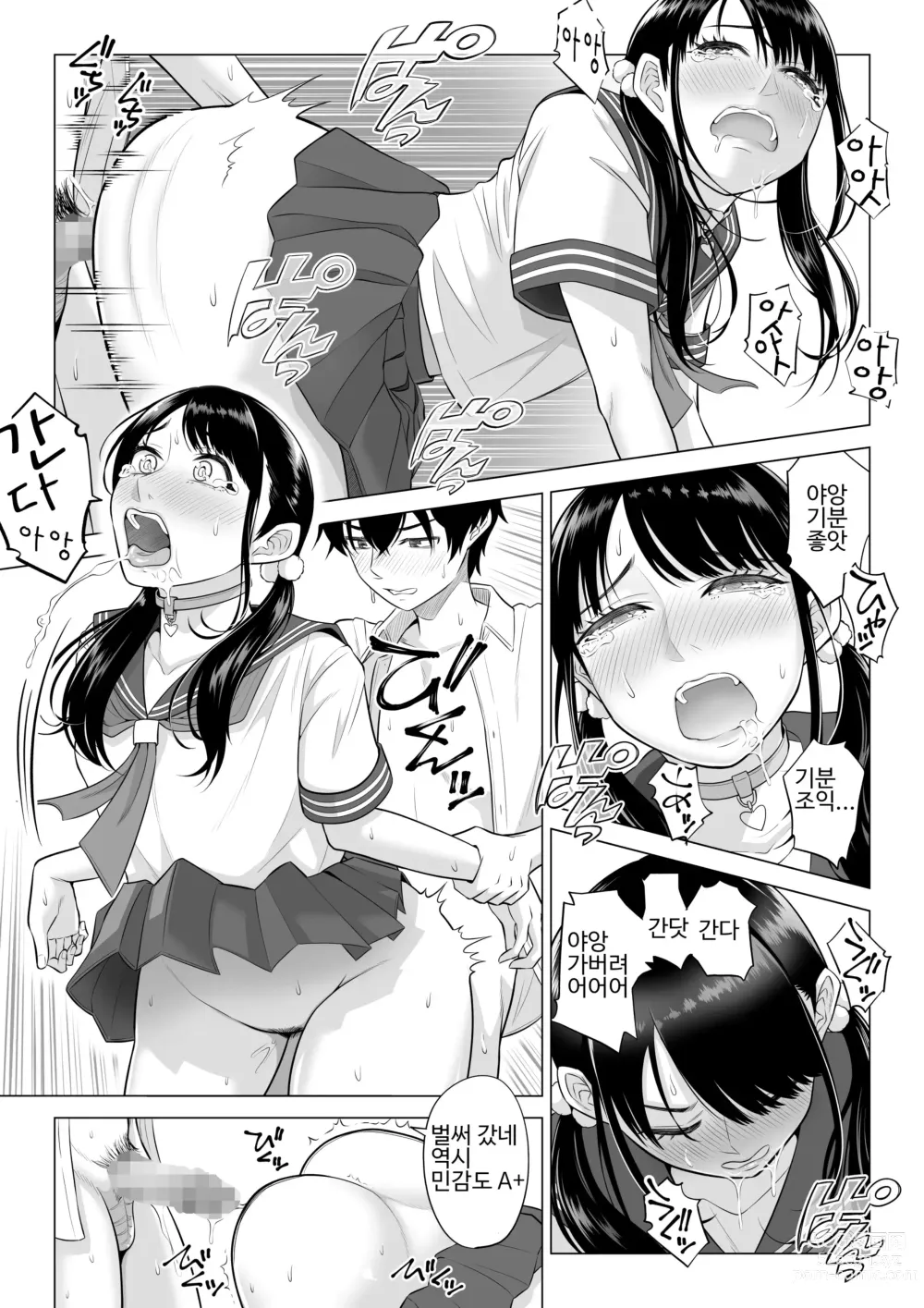 Page 38 of doujinshi Dansei ga Kyokutan ni Sukunai Kono Sekai de wa, Seishi wa Kichou na Shigen desu.