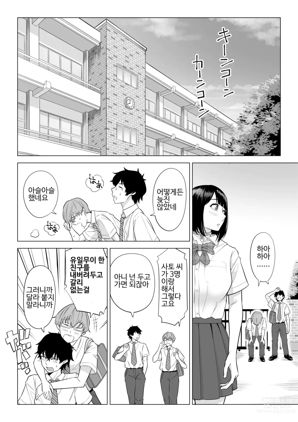 Page 73 of doujinshi Dansei ga Kyokutan ni Sukunai Kono Sekai de wa, Seishi wa Kichou na Shigen desu.