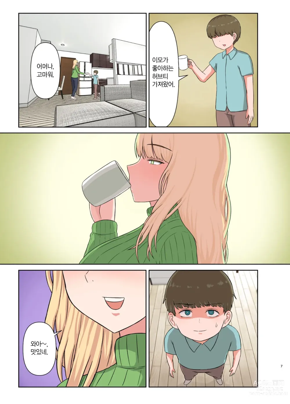 Page 6 of doujinshi 금발 이모의 수면간